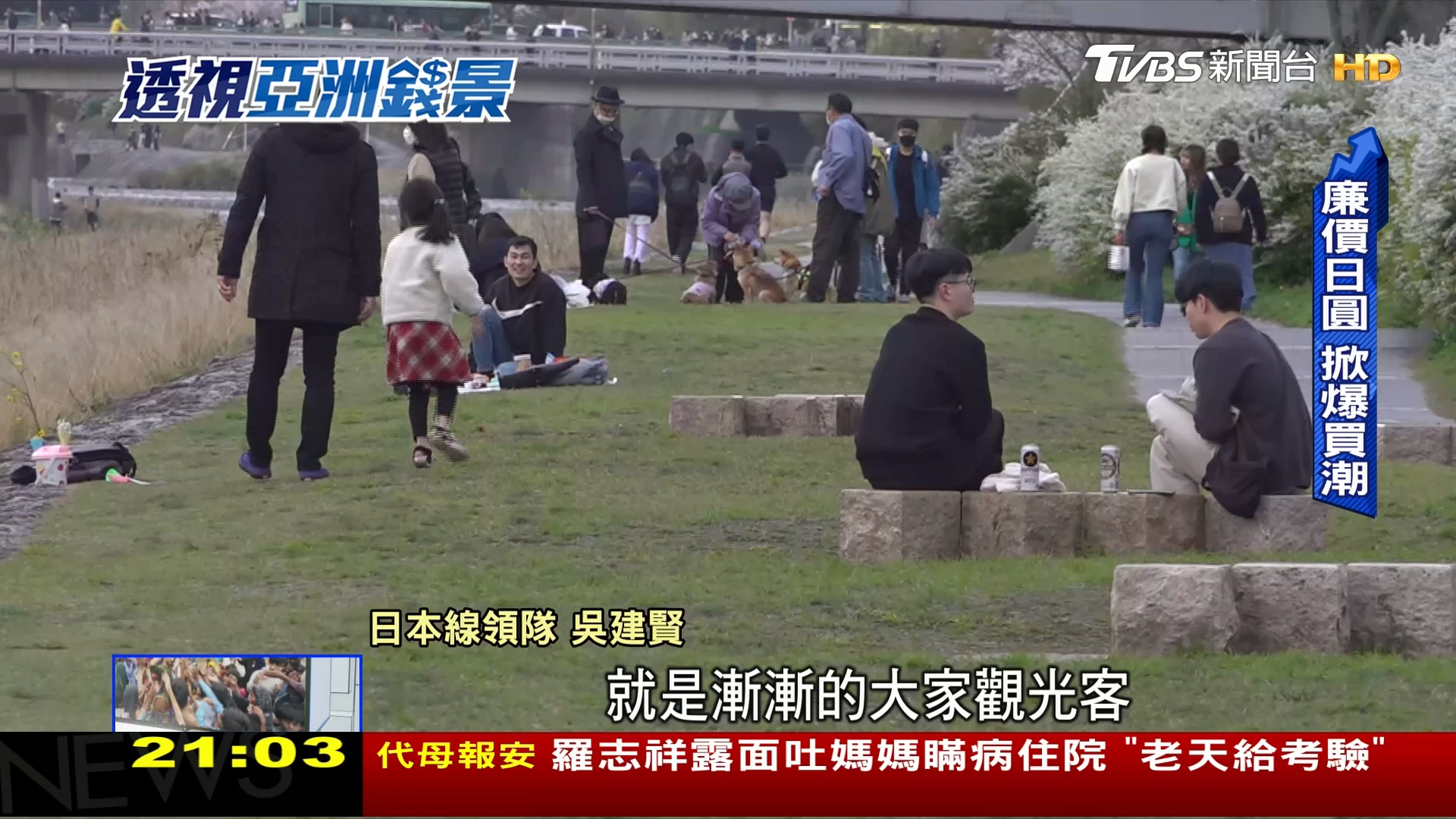 圖/TVBS