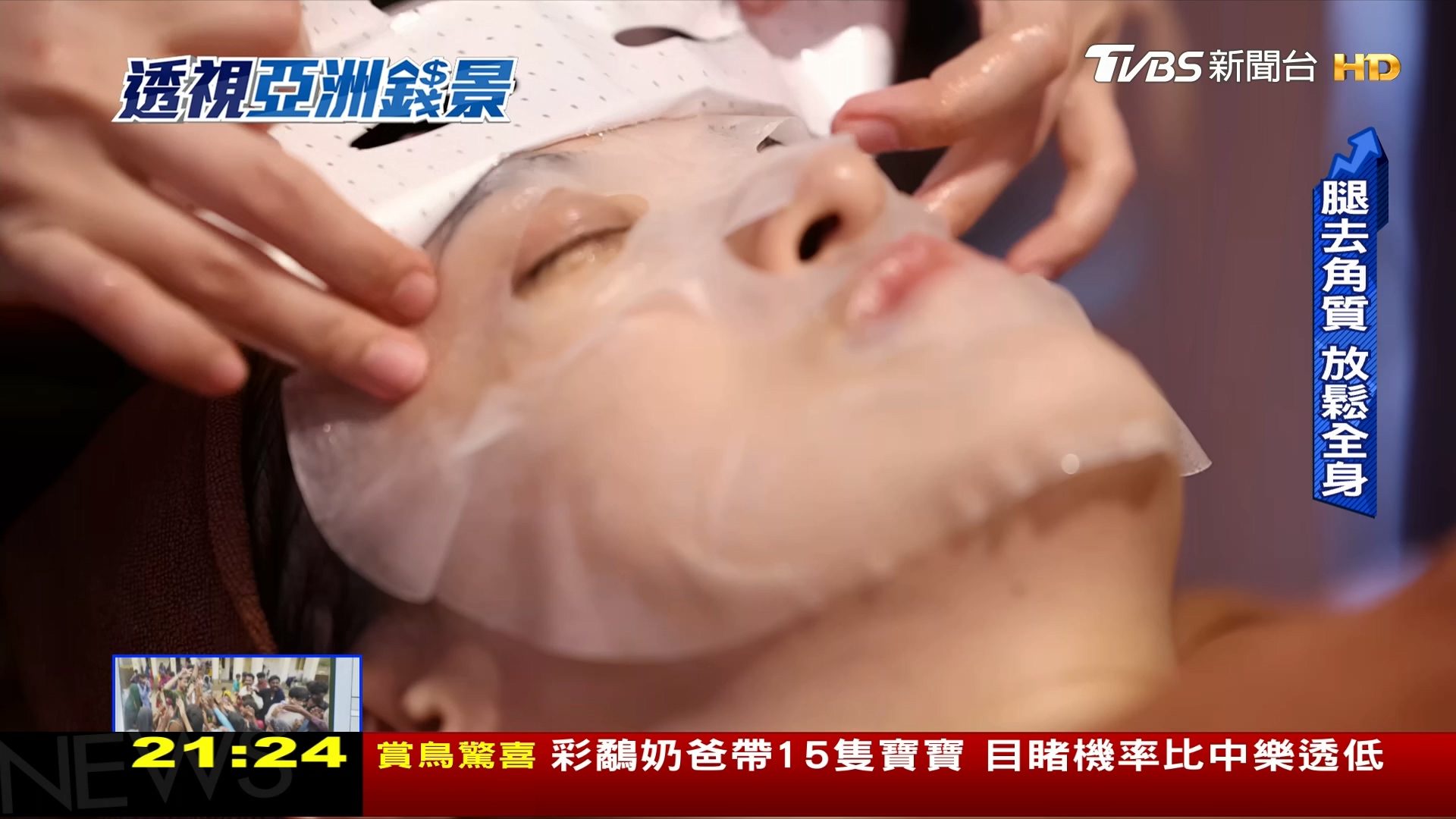 圖/TVBS