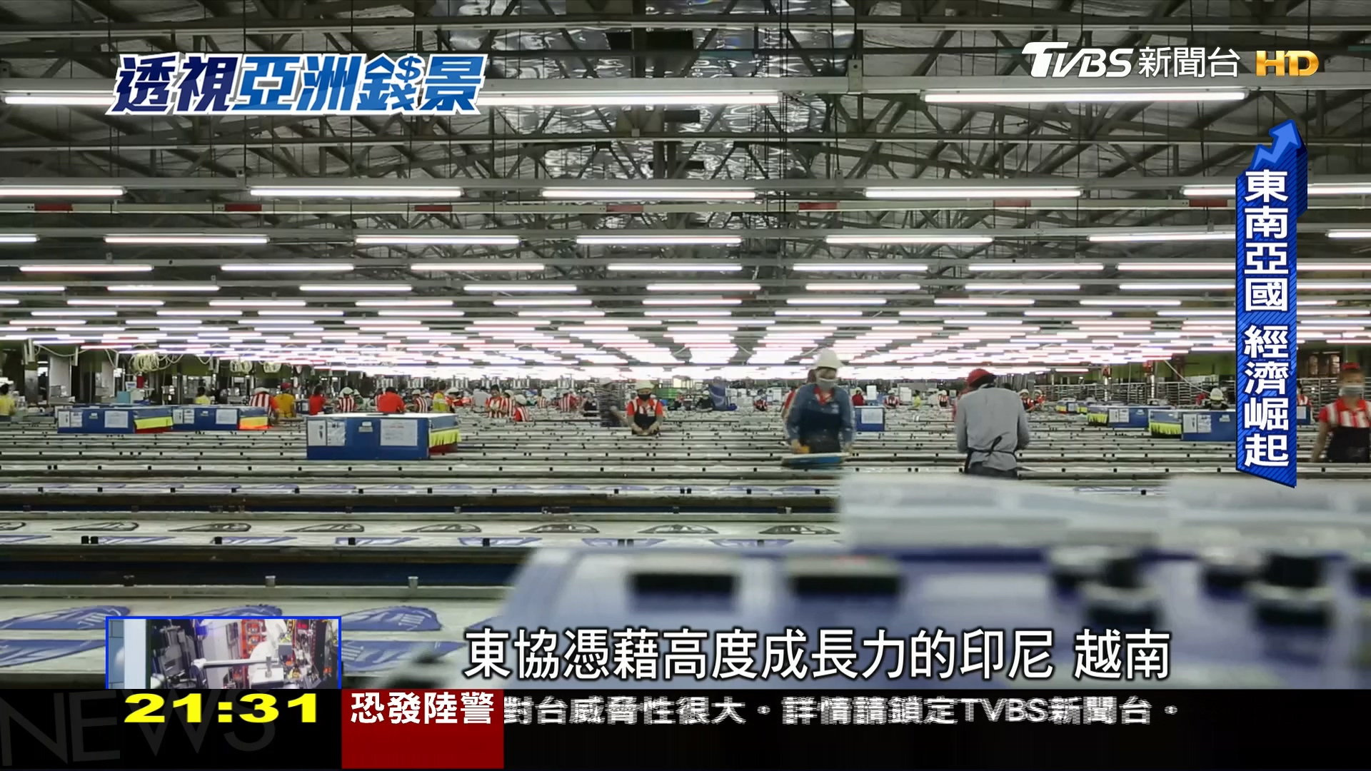 圖/TVBS
