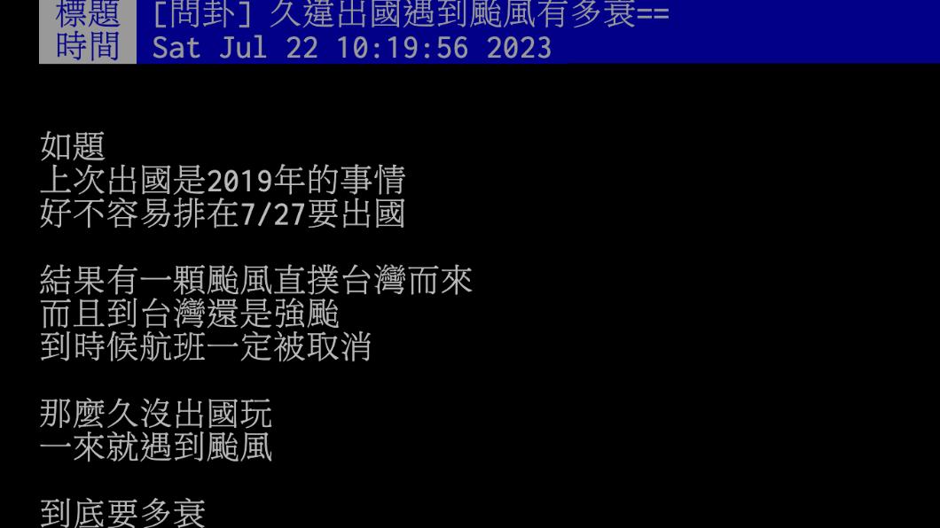 原PO發文。(圖/翻攝自PTT)