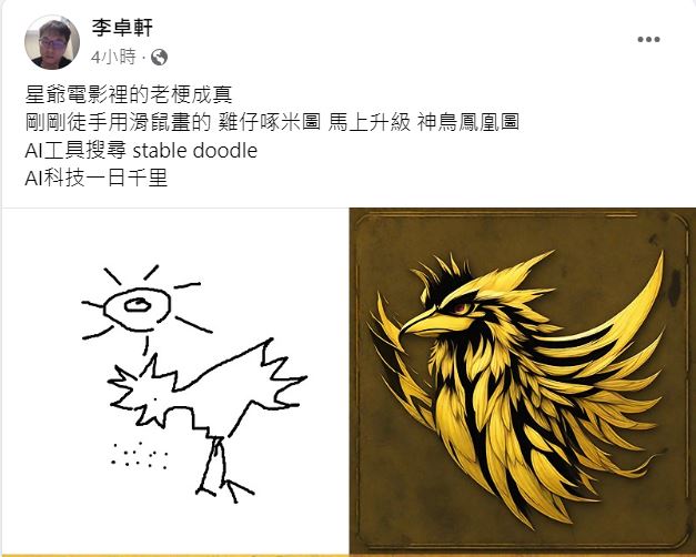 李卓軒今日凌晨4時還有發文，昨日到今天一共發7篇文，間接打臉假消息。（圖／翻攝自李卓軒臉書）