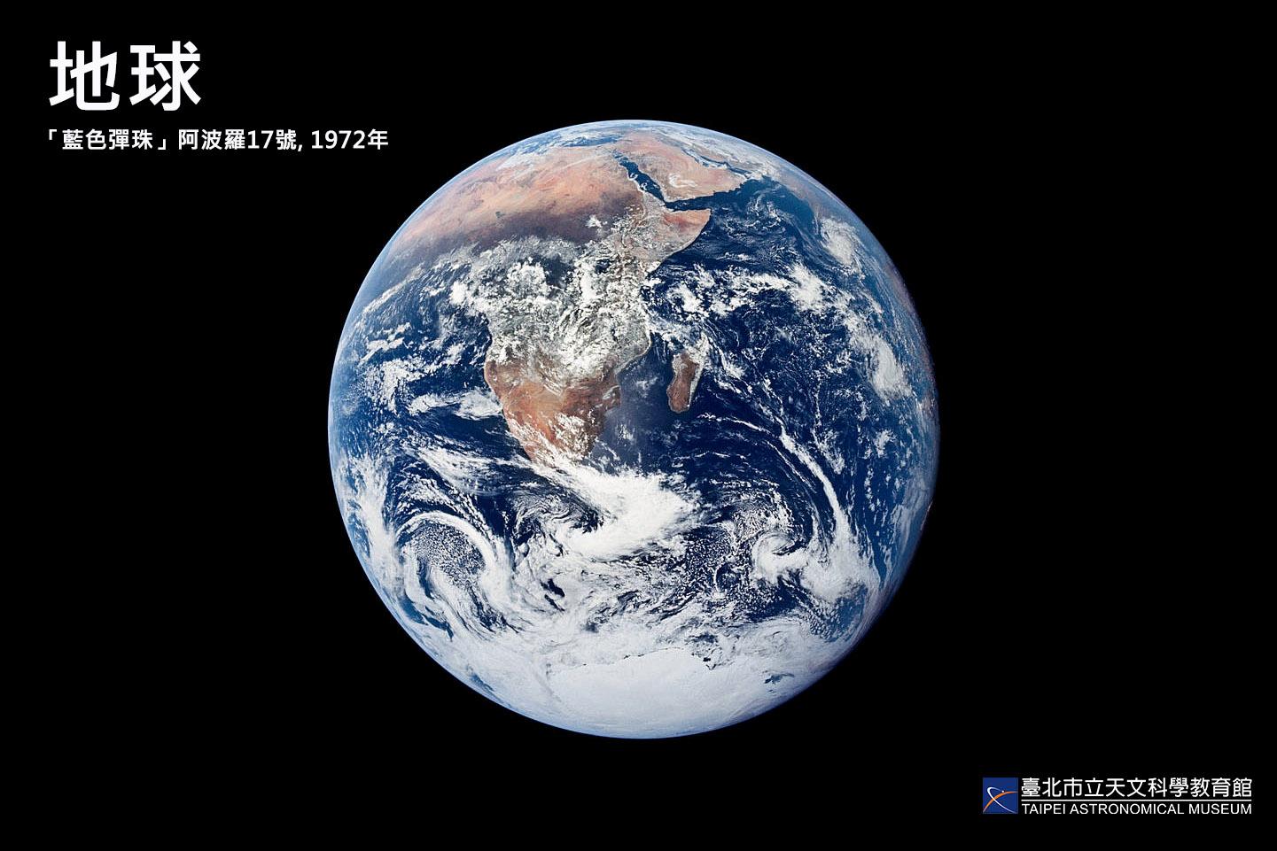 地球自轉速度會隨著月球、太陽、地球大氣等因素影響改變。(圖/台北市立天文館提供)