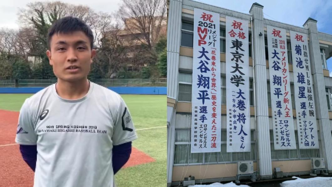 勵志!大谷學弟「文武二刀流」 成花卷東高中首位東大生