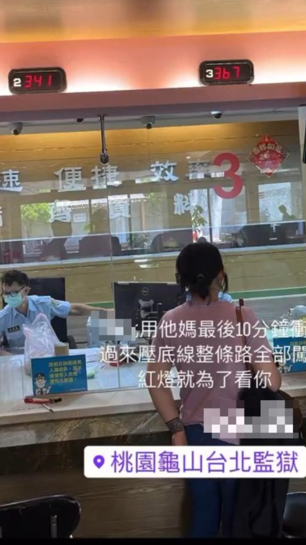 民眾前往臺北監獄探監。(圖/翻攝自當事人IG)