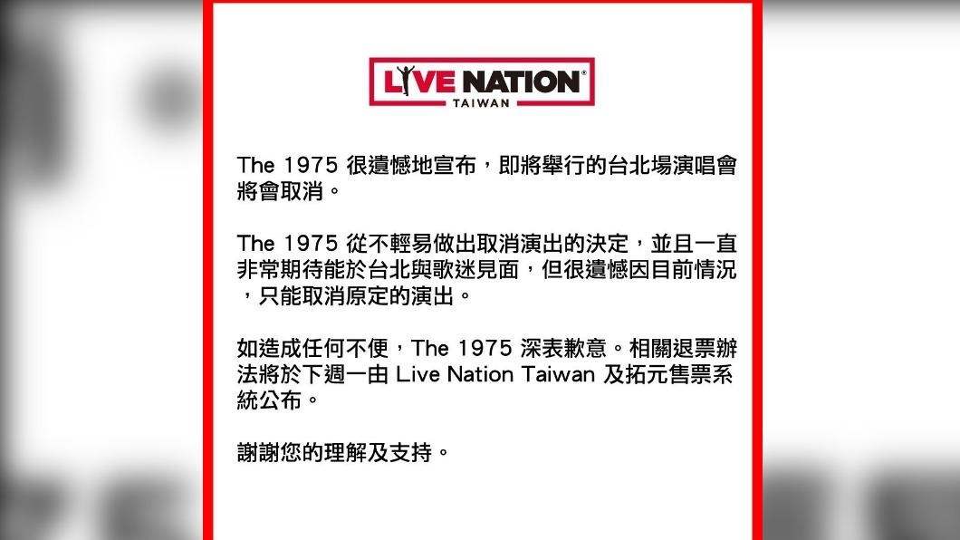 理想國宣布取消演唱會。(圖/翻攝自理想國臉書)