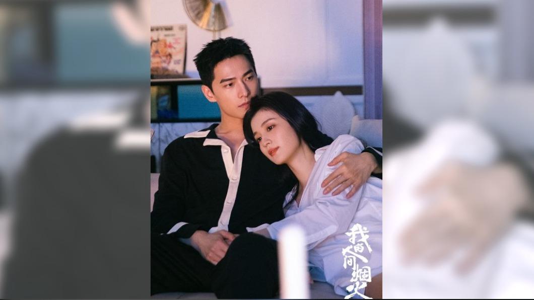 圖/翻攝自微博 电视剧我的人间烟火