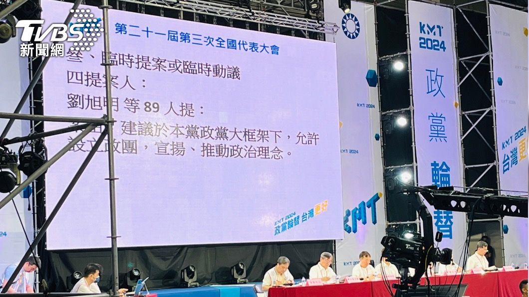 藍黨代表出招！全代會提案：實踐兩岸統一、辦「反台獨」遊行
