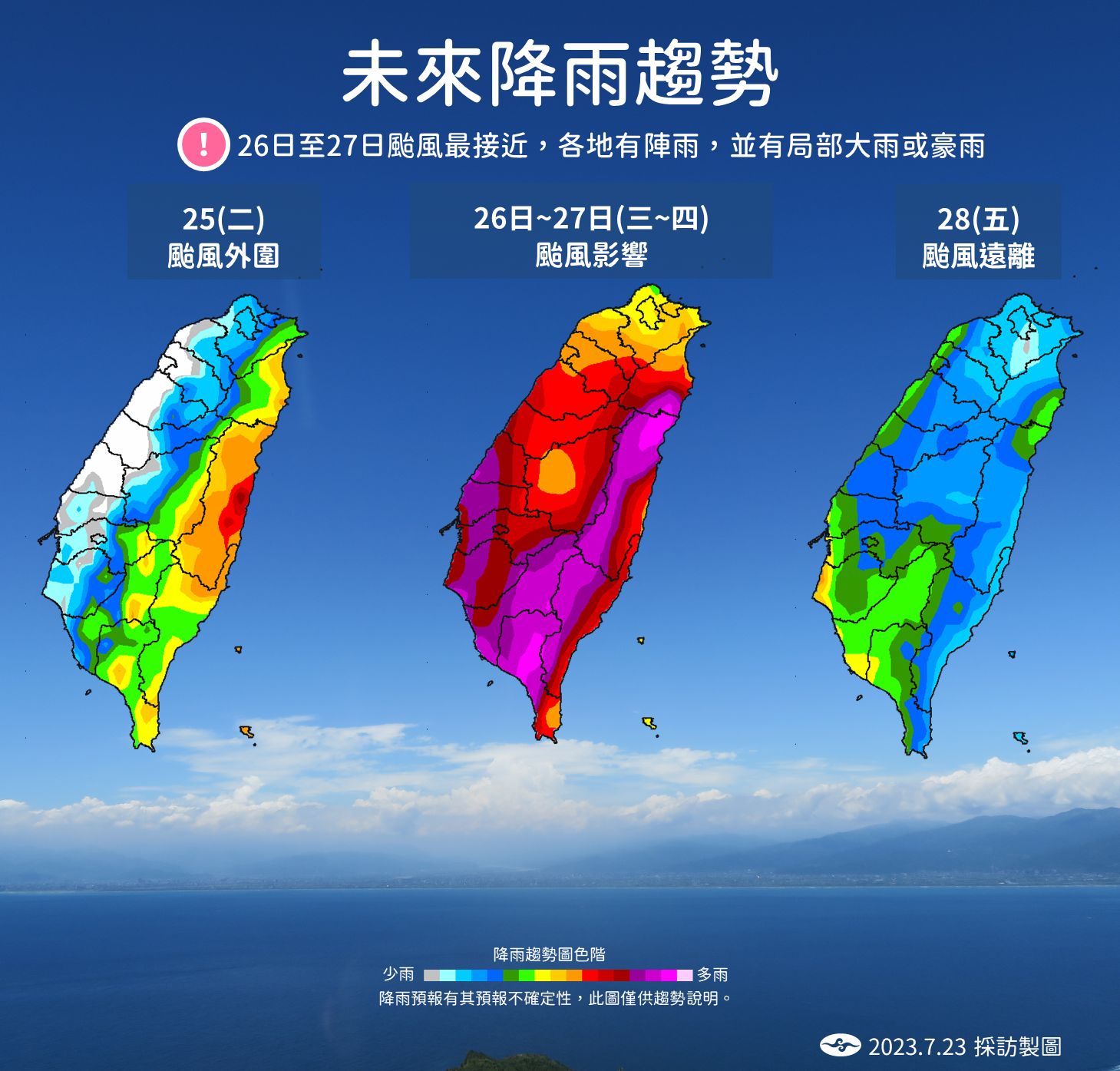 未來將與趨勢預估。（圖／氣象局）