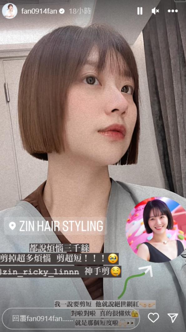 焦凡凡最新髮型近乎貼齊雙頰，也變得相對俐落。（圖／翻攝自焦凡凡IG）