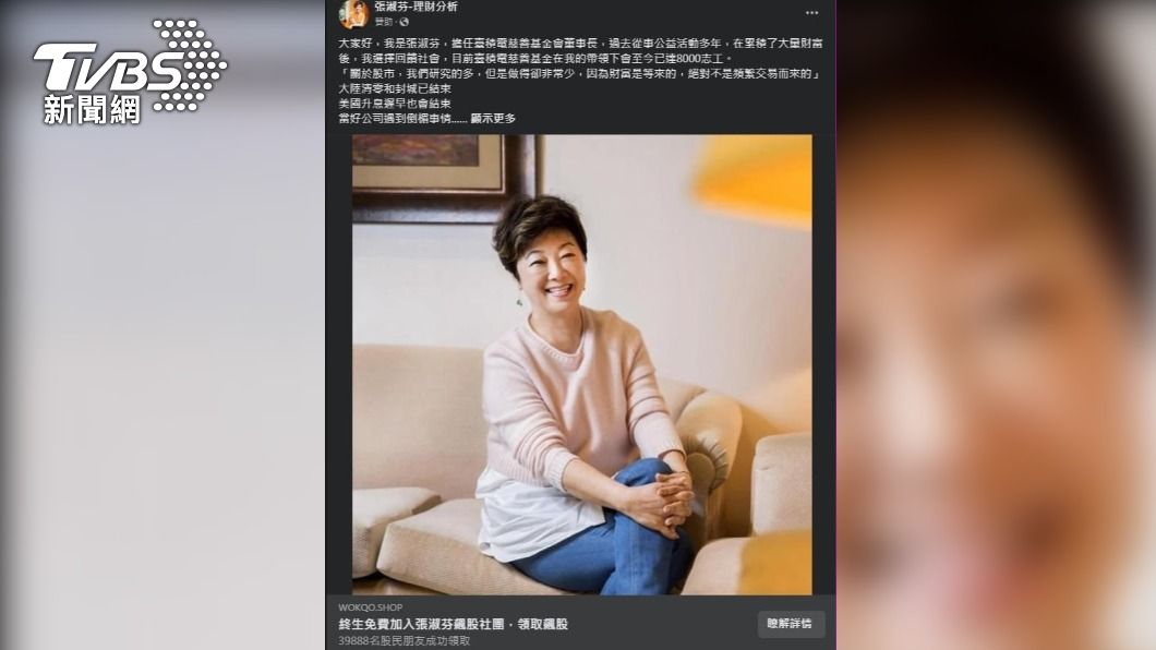 婦人於臉書上看到詐騙集團假冒張淑芬的投資廣告。(圖/TVBS)