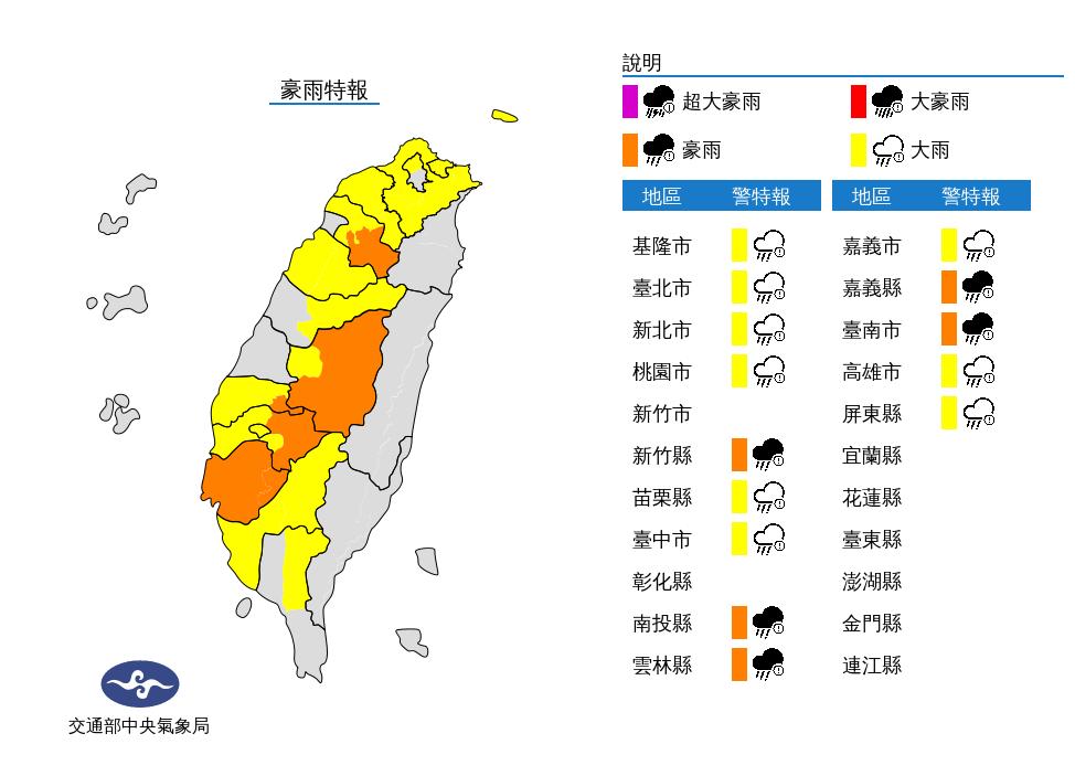 氣象局針對14縣市發布豪、大雨特報。(圖/中央氣象局)