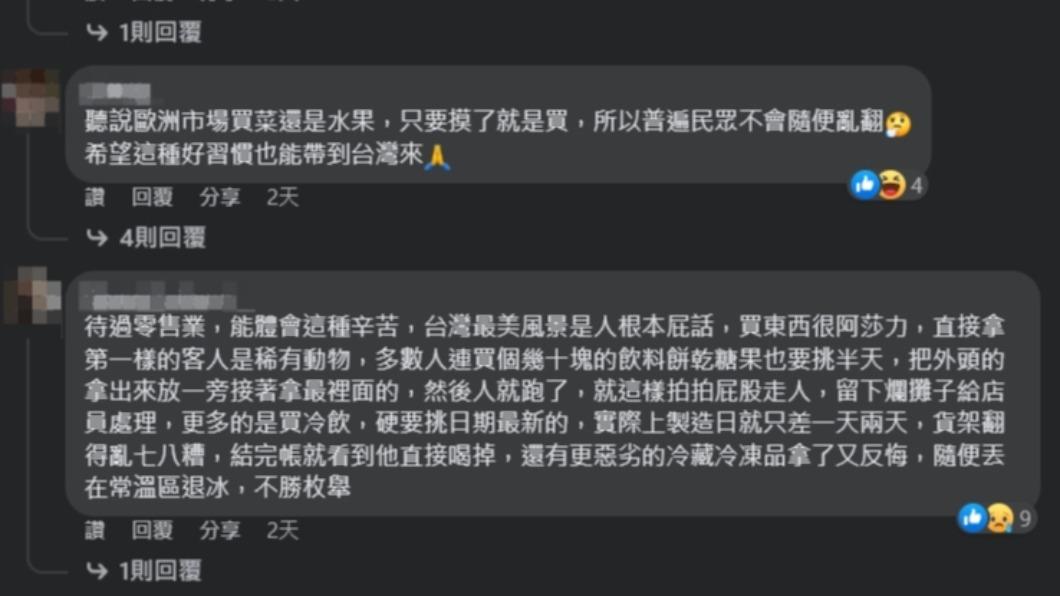 冰櫃字條引起網友討論。(圖/翻攝自路上觀察學院臉書)