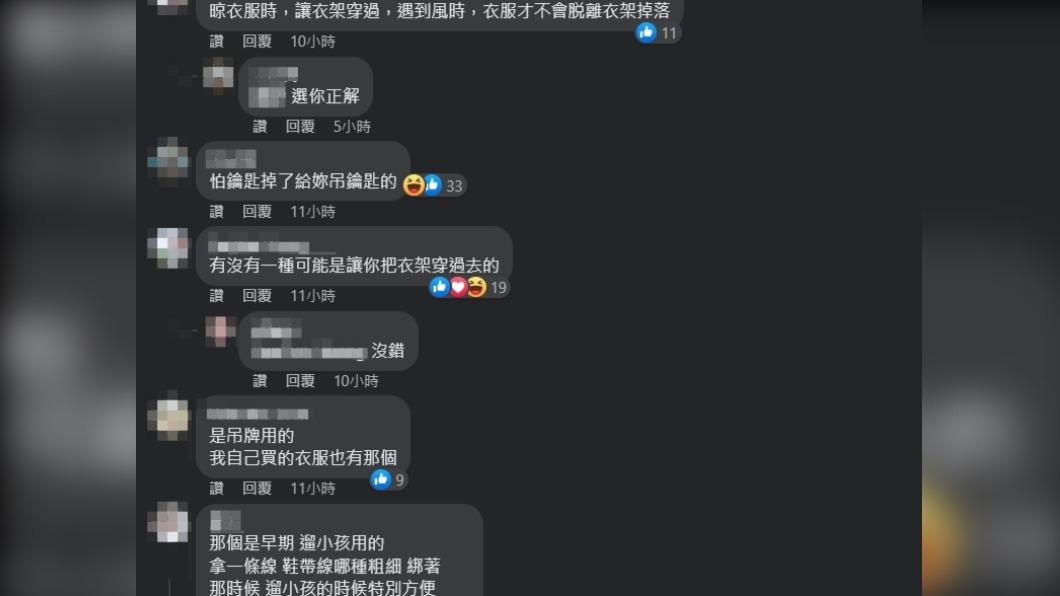 有網友稱圈圈是拿來掛鑰匙的。(圖/翻攝自爆廢公社二館臉書)