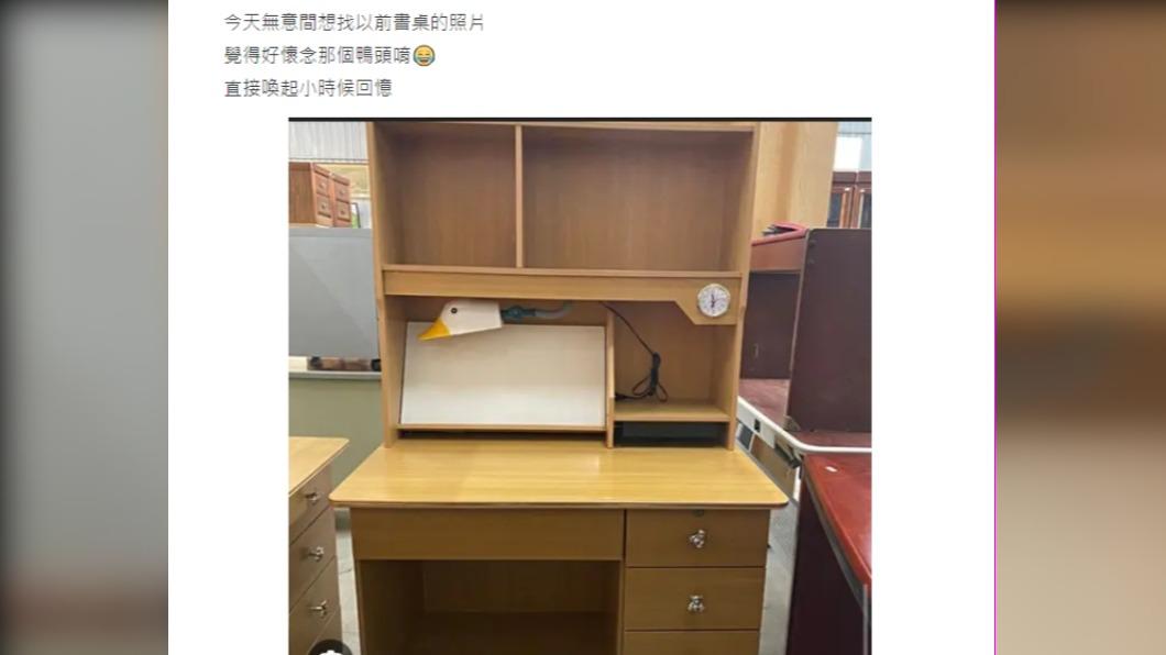 這款書桌你用過嗎？她用逾20年　網友共鳴：鴨頭燈是經典