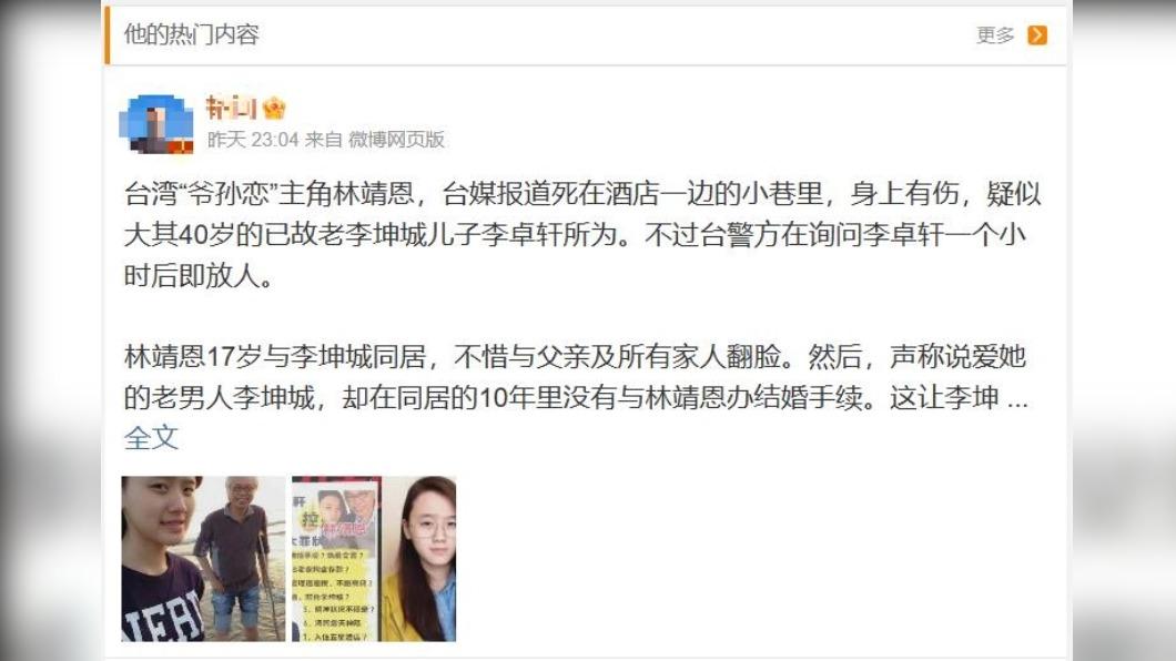 李卓軒找出第一篇造謠他殺人的帳號。（圖／翻攝自李卓軒臉書）