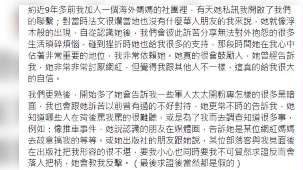 「亞歷媽」王君萍發文還原如何結識昔日好友(圖/截自王君萍臉書粉專)