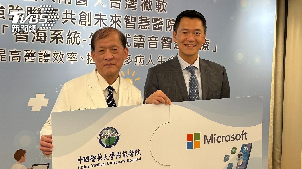 中國附醫院長周德陽與微軟總經理陳守正合影。（圖／許稚佳攝）