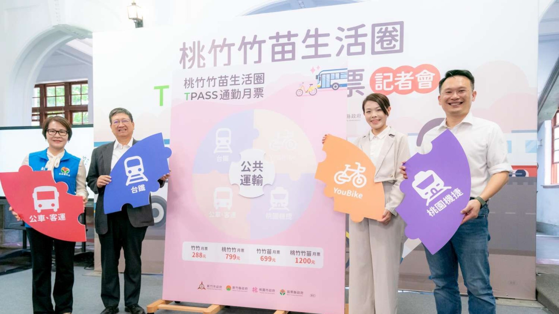 桃竹竹苗通勤月票獲核定！ 高市長：竹市大眾運輸福音 市府即刻啟動前置作業