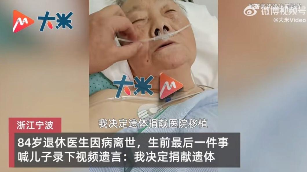 醫者仁心!84歲醫彌留要求「捐贈大體」 兒:覺得很偉大