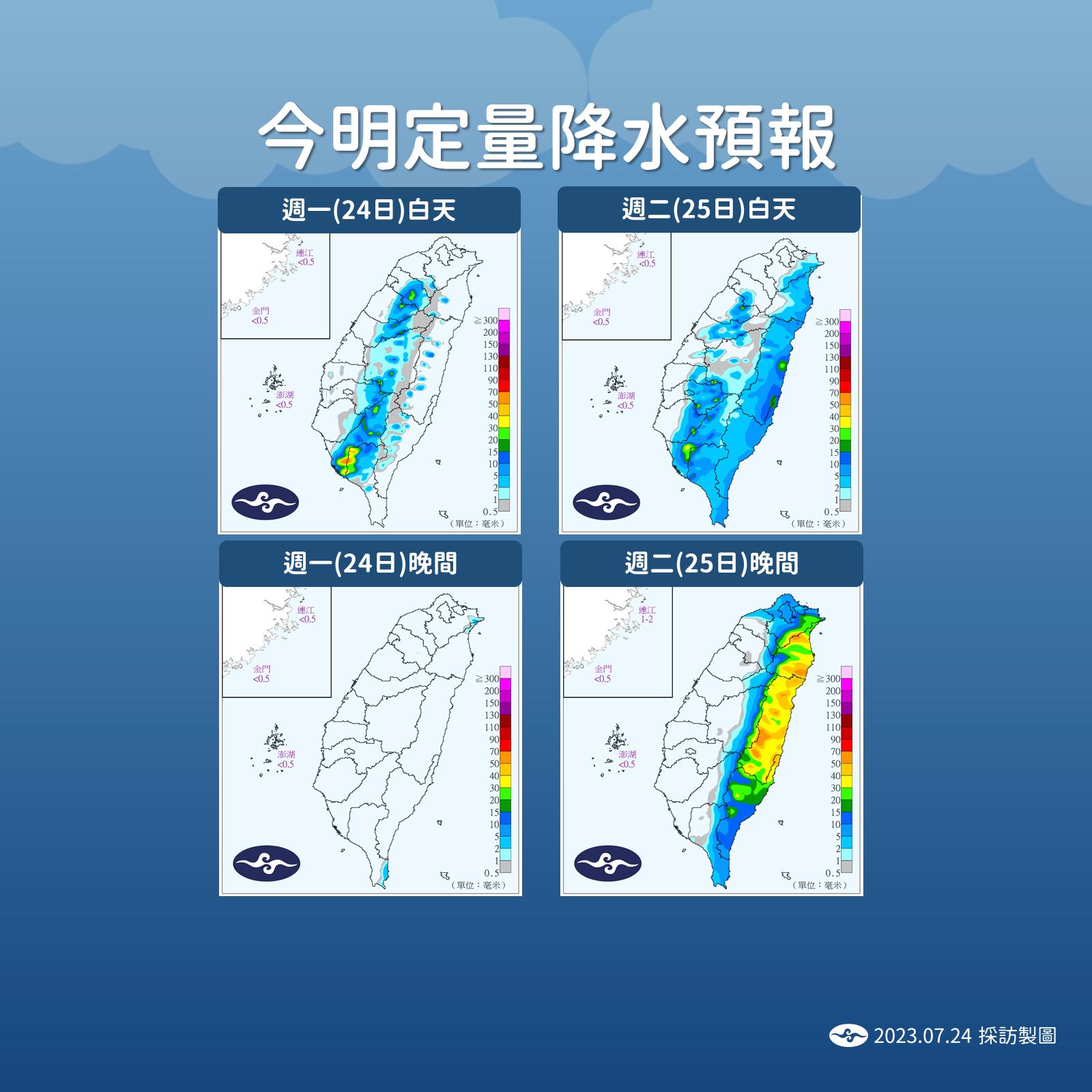 定量降水預報。(圖/高公局)