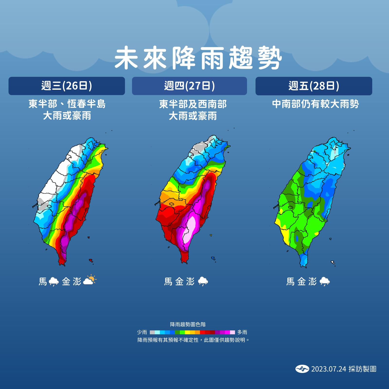未來降雨趨勢。(圖/高公局)
