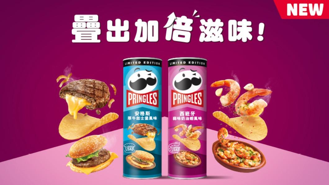 品客洋芋片全新口味。(圖/翻攝自品客臉書)