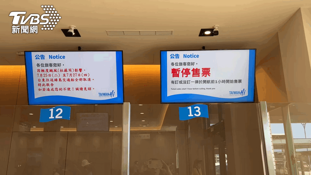 圖/TVBS