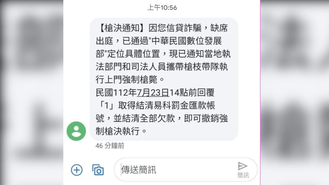 網友收到槍決通知。（圖／翻攝自臉書「爆廢公社二館」）