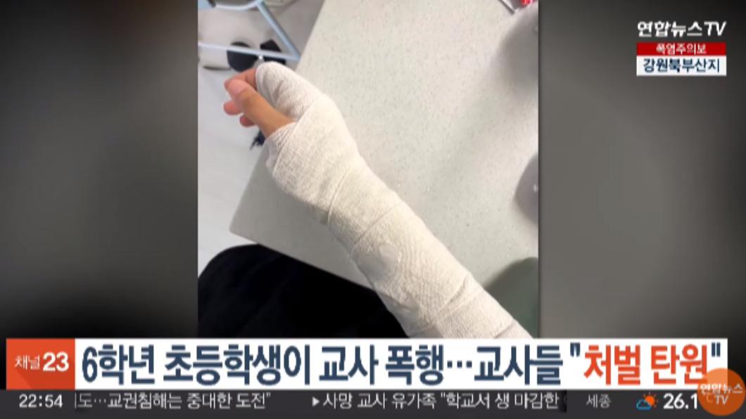 首爾一名老師遭到6年級學生痛毆。(圖/翻攝自yonhapnewstv YouTube)