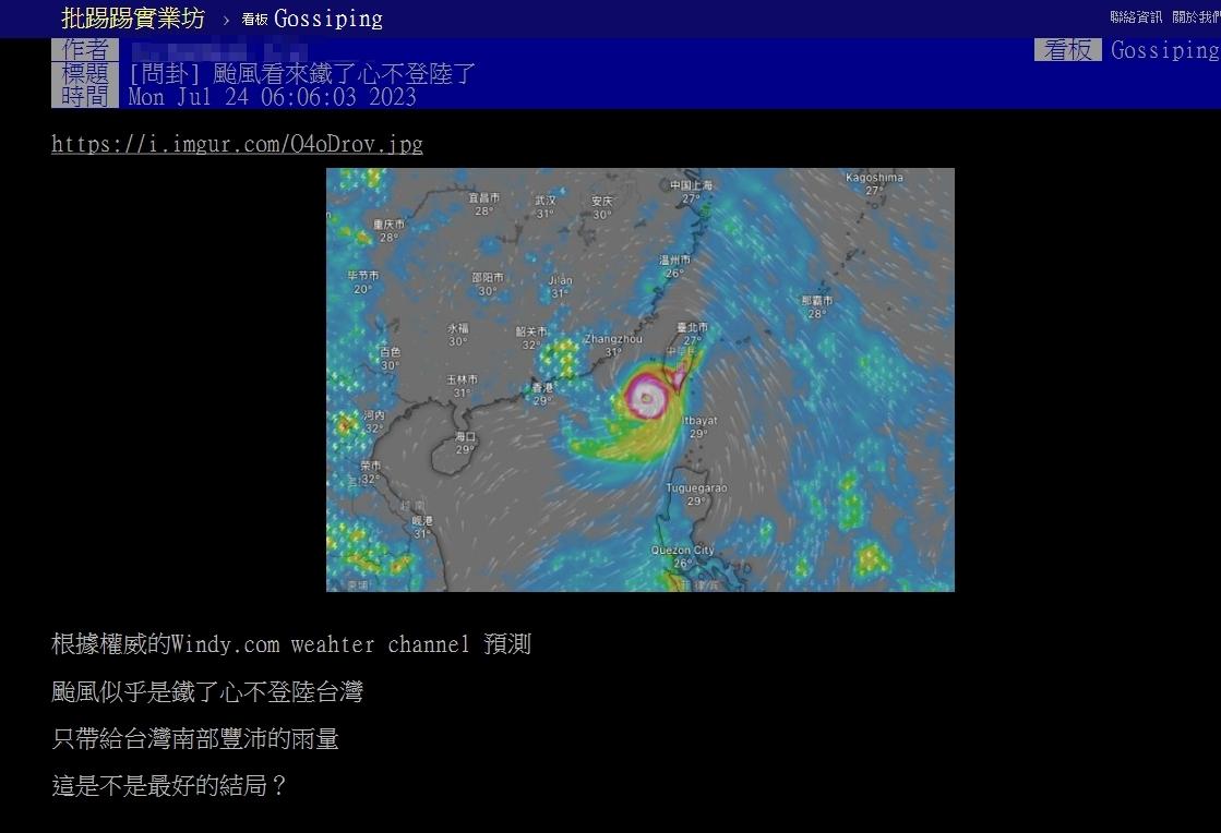 圖/翻攝自PTT