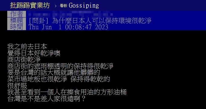 圖/翻攝自PTT