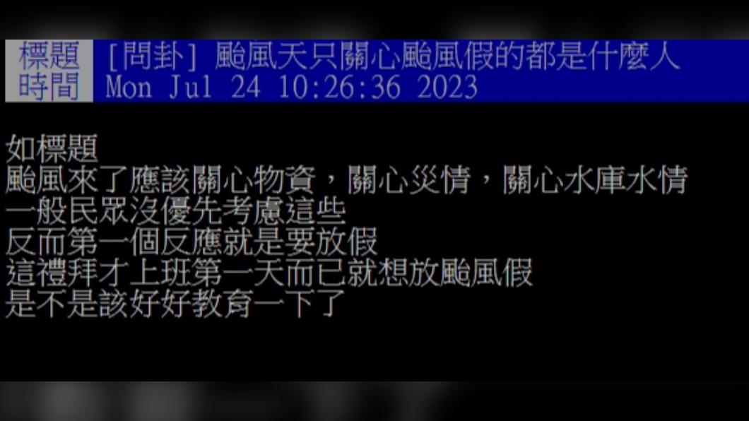 原PO發文。(圖/翻攝自PTT)