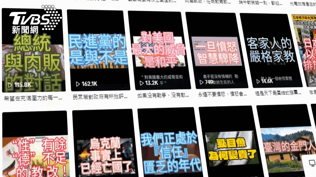 圖/TVBS