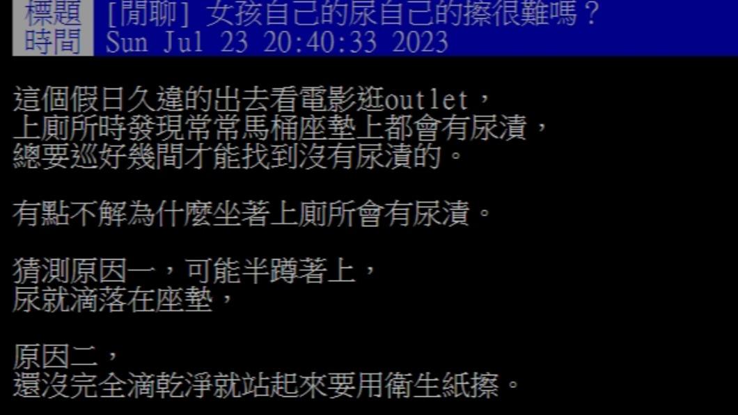 原PO發文。(圖/翻攝自PTT)