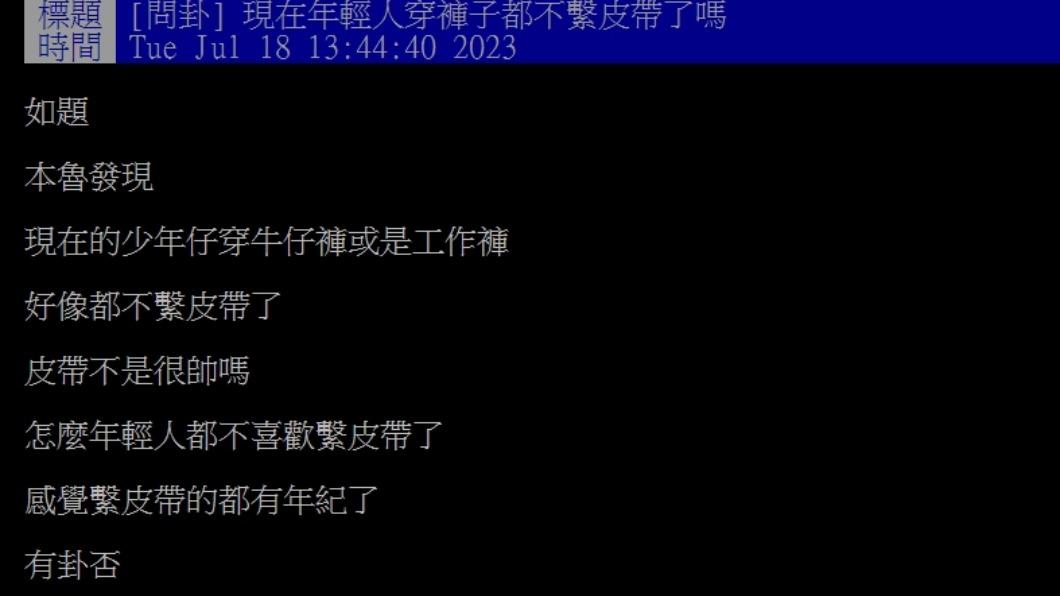 原PO發文。(圖/翻攝自PTT)