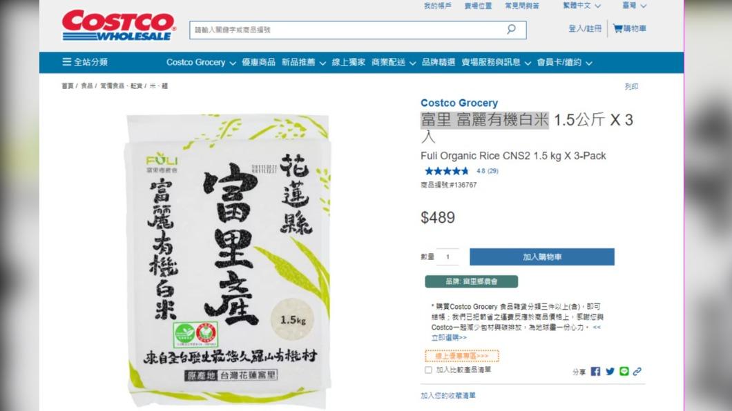 網友購買的是花蓮縣富里產「富麗有機白米」。(圖/翻攝自好市多官網)