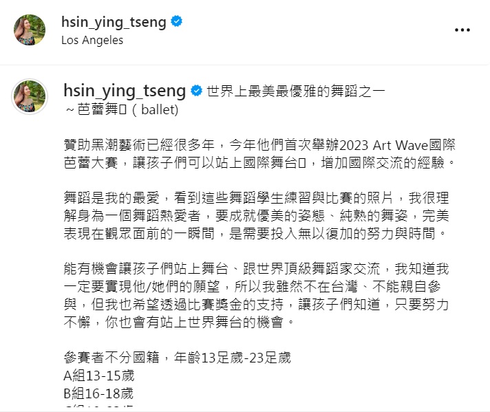曾馨瑩發文。（圖／翻攝自曾馨瑩IG）