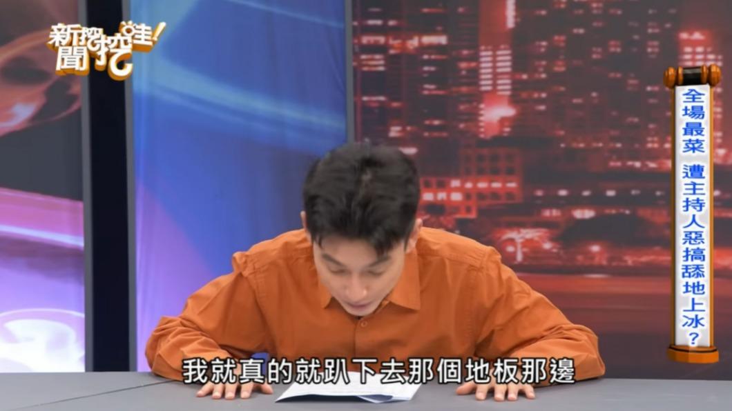 黃尹宣作勢舔地上的冰。(圖/新聞挖挖哇YouTube)