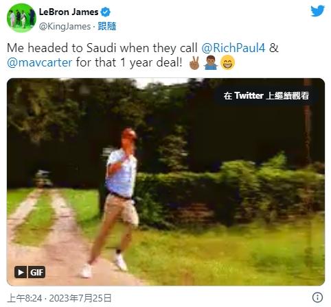 詹姆斯PO出阿甘狂奔動圖,笑稱是自己收到艾希拉爾報價的樣子。(圖/翻攝自詹姆斯推特)