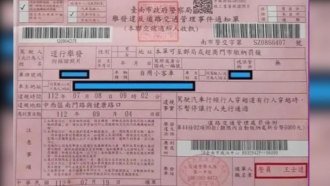 網友無奈曬出罰單。(圖/翻攝自爆料公社)