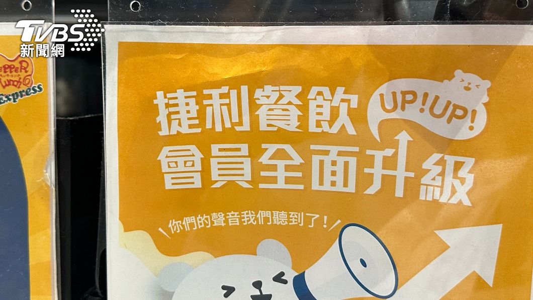 「捷利國際餐飲集團」驚傳倒閉。(圖/TVBS)