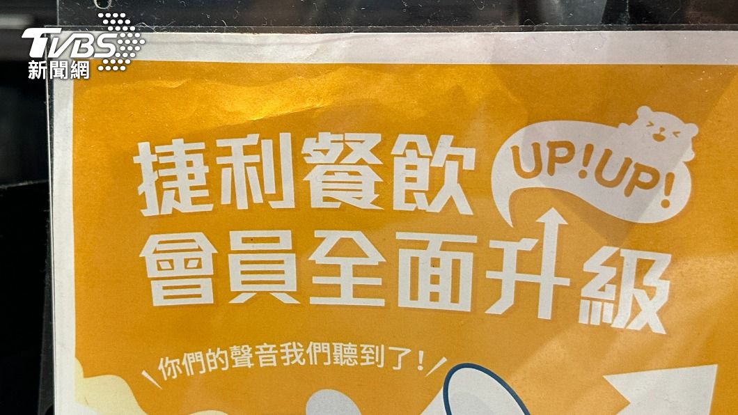捷利餐飲疑似受到母公司吸金案影響。(圖/許稚佳攝)
