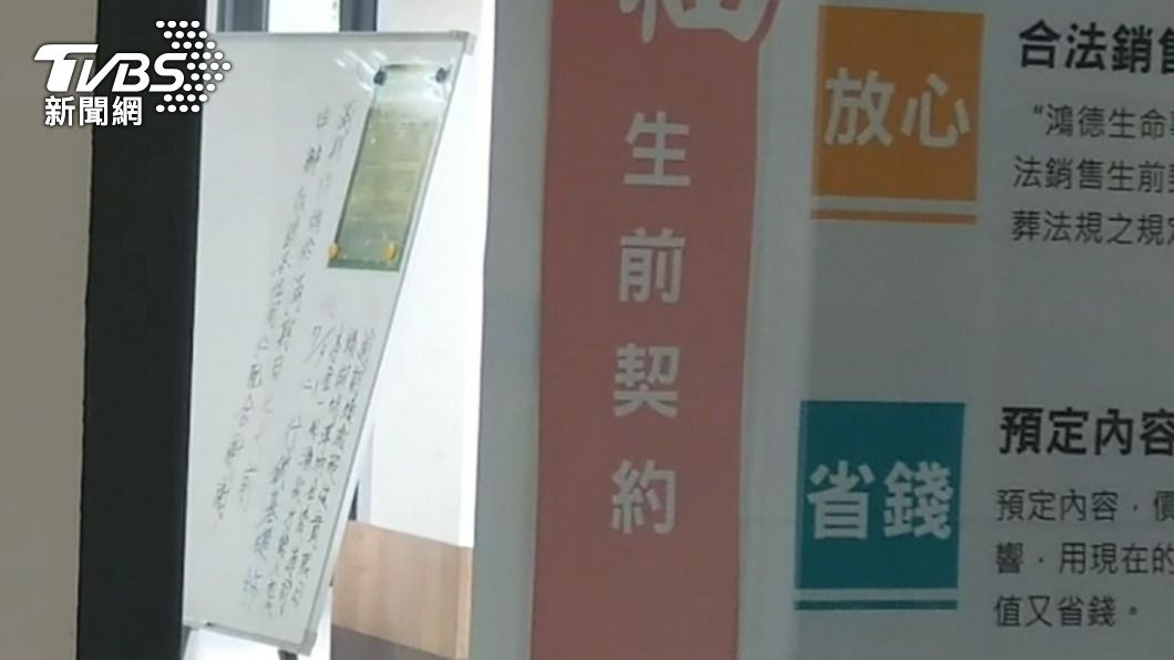 五互集團涉嫌吸金。(圖/TVBS資料畫面)