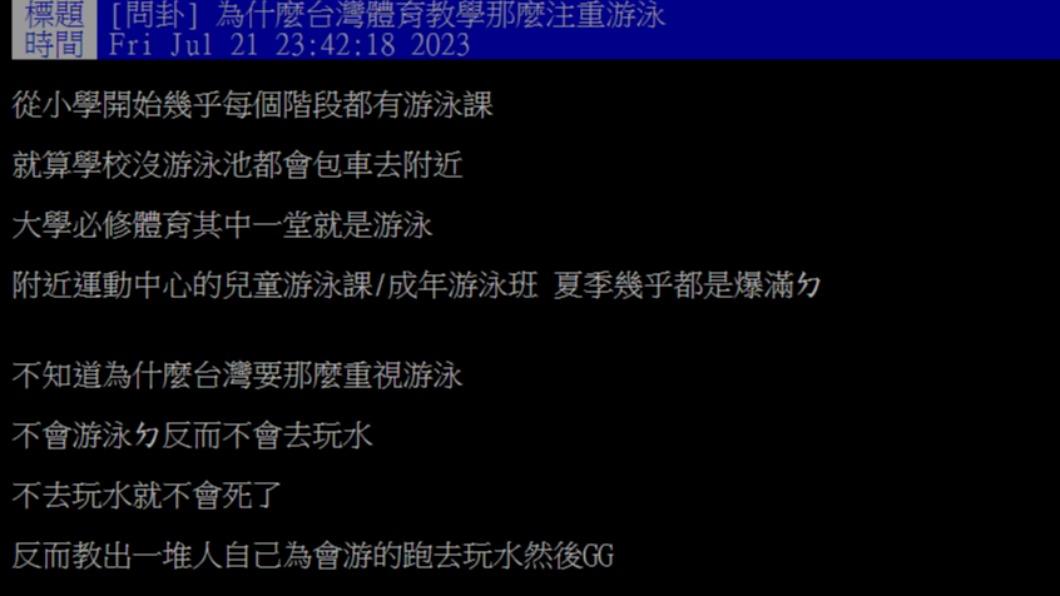 原PO發文。(圖/翻攝自Dcard)
