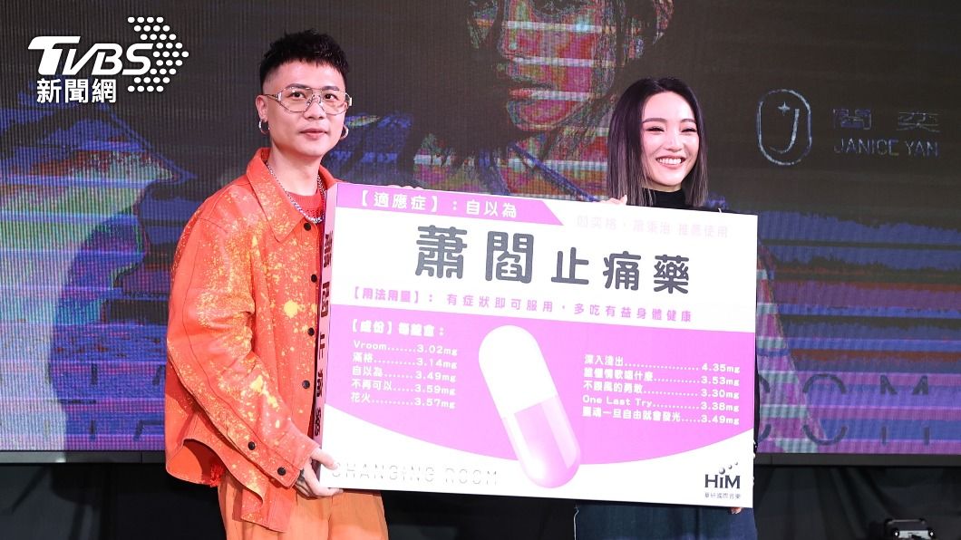閻奕格(右)和蕭秉治合作新歌〈自以為〉,記者會上更收到驚喜禮物。(圖/張哲鳴攝)