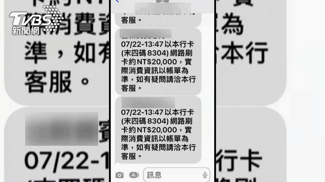 圖／TVBS 