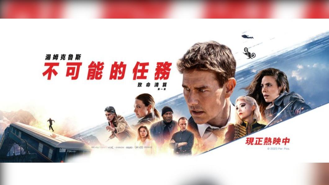 阿湯哥魅力仍不減，在台灣票房穩居冠軍寶座。（圖／翻攝自派拉蒙影片臉書粉專）