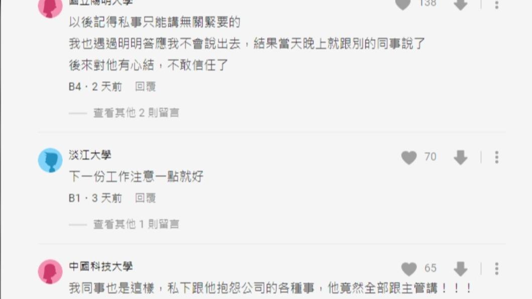 不少網友留言分享類似經驗。(圖/翻攝自Dcard)