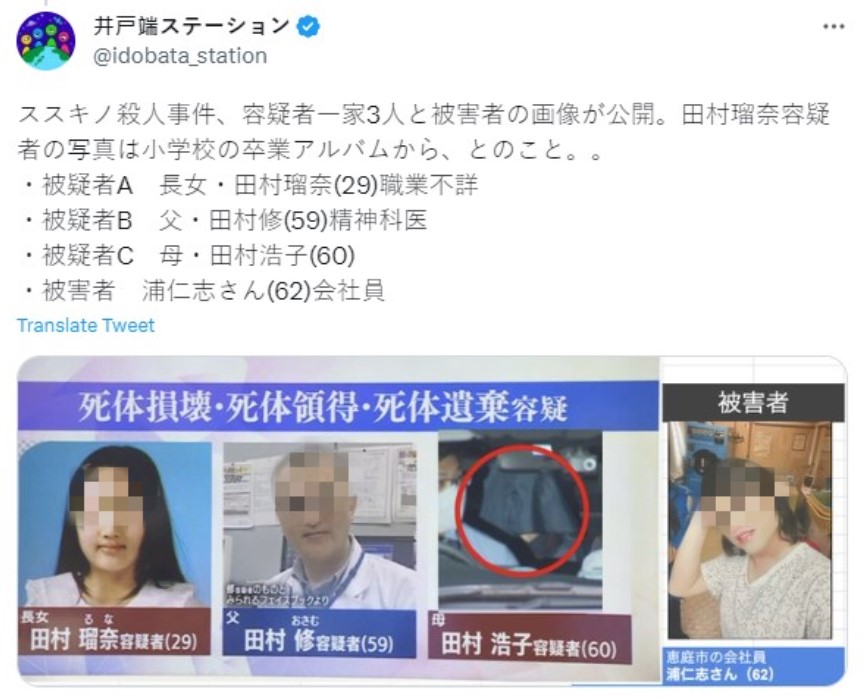 日本北海道發生恐怖命案。(圖/翻攝自推特)