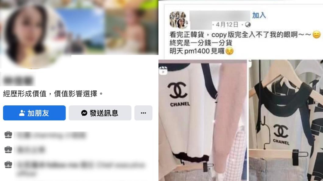 醫師娘刷負評!遭起底「直播賣假貨」 網紅女戰神:已檢舉